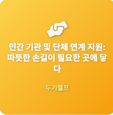 따듯한손길